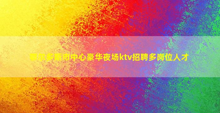 常州酒吧招聘